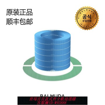 {台灣公司貨 可打統編}日本BALMUDA巴慕達加濕器凈化濾網濾芯適用ERN1000/1080/1180配件