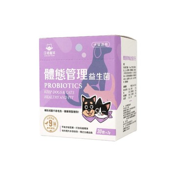 汪喵星球 體態管理益生菌2gx30包(原味/犬貓適用)
