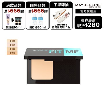 媚比琳 反孔特霧全進化零瑕嫩粉餅SPF44 PA++++ 9g | 官方旗艦店