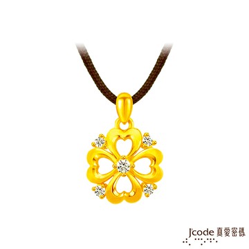 J’code真愛密碼 真愛-閃耀盛開黃金墜子 送項鍊