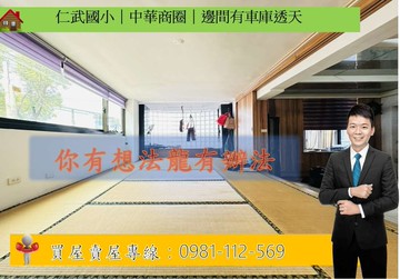 仁武國小｜中華商圈｜邊間有車庫透天｜高雄市仁武區中華路