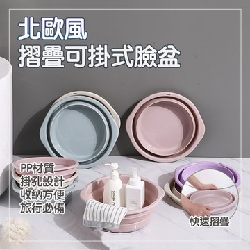 臉盆 折疊臉盆 摺疊臉盆 伸縮臉盆  折疊水盆 摺疊水盆 伸縮水盆 便攜式折疊臉盆 攜帶式水盆 臉盆🌵森.家居🌵
