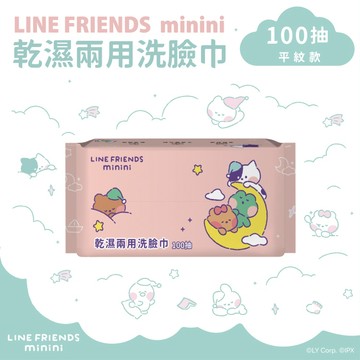 LINE FRIENDS minini 乾濕 兩用 洗臉巾 100抽 護膚巾 卸妝巾 洗臉 【好物底家】DS028734