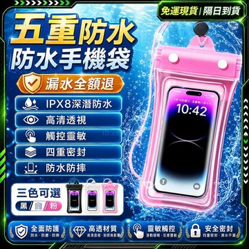 🥇歐曼🥇隔日達 手機防水套 手機防水袋 靈敏觸控反應 防水手機袋 氣囊防水袋 氣囊款 游泳防水袋 居家戶外 居家戶外