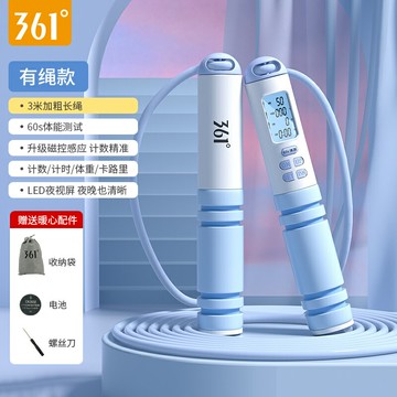 無繩跳繩 跳繩 361無繩跳繩健身男減肥女運動專用計【CM24659】