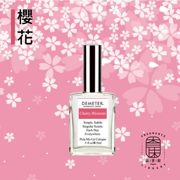 Demeter 【櫻花 淡香水】 Cherry Blossom 15ml 噴霧隨身香水 氣味圖書館