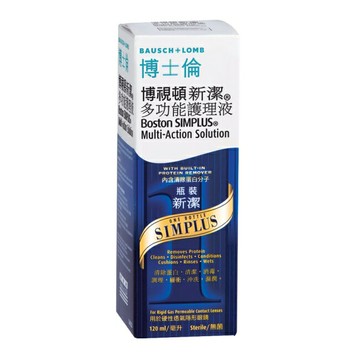 博士倫博視頓新潔多功能護理液120ml