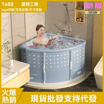 【摺疊省空間】扇形浴桶 泡澡桶 沐浴桶 游泳桶 摺疊浴缸 家用浴盆 成人兒童通用 藥浴泡澡 免安裝便攜