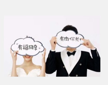 婚紗攝影道具手拿板對話框板小清新情侶寫真拍照攝影道具
