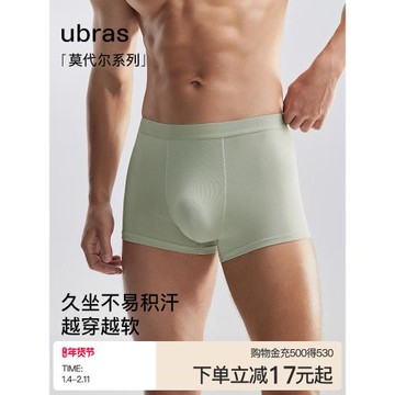 ubras莫代爾男式內褲薄款防臭透氣純棉抗菌襠四角運動平角褲