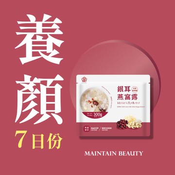 【大甲佳旭】銀耳燕窩露7日份(300g*7包)