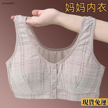 🌟全場免運🌟 中老年媽媽 文胸 純棉內衣女老人中年婦女前扣 背心 式胸罩大碼無鋼圈