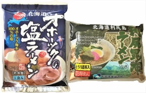 ポイント消化 送料無料 1000円 塩ラーメン 北海道 オホーツクの塩ラーメン   利尻昆布ラーメン 各1食 ラーメン セット 袋麺 送料無料 (ス