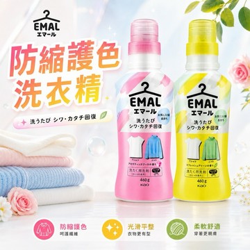 【MT】現貨 日本 Kao花王 EMAL防縮護色中性洗衣液 柔軟洗衣精 清新花香 補充包 防起毛球 防皺 毛衣 洗衣劑