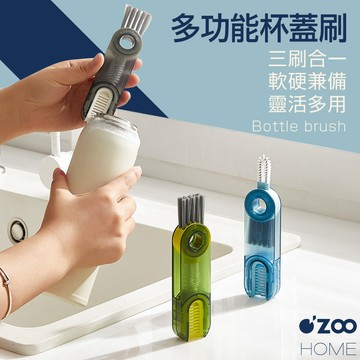 三合一杯蓋清潔刷【台灣現貨】瓶蓋刷 杯蓋刷 凹槽刷 U型杯蓋清潔刷 奶嘴刷 保溫杯清潔刷 縫隙刷【OZOO HOME】