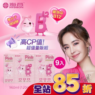 海昌粉紅玻尿酸保養液960ml(120ml*7罐+60ml*2罐)