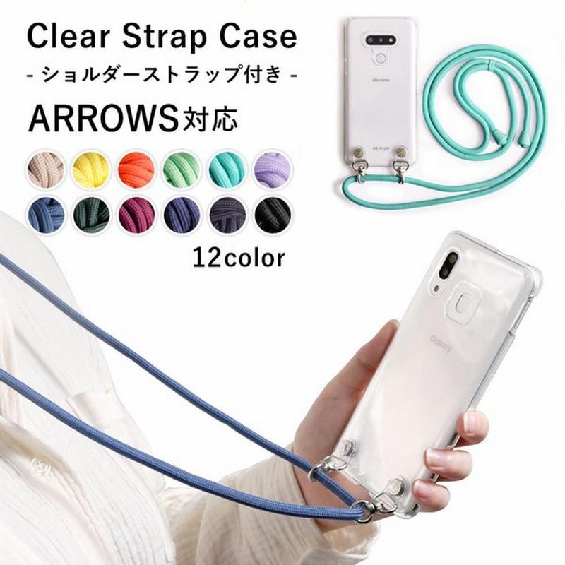 Arrows We Fcg01 ケース Arrows U スマホケース Arrows Be4 Plus Nx9 J M05 5g Rx M04 クリア 透明 ショルダー おしゃれ 子供 アローズu ソフトバンク カバー 通販 Lineポイント最大0 5 Get Lineショッピング