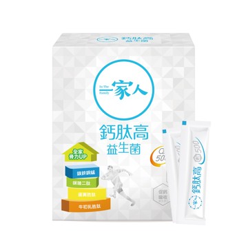 一家人 鈣肽高益生菌 (3g/30包/盒)【杏一】