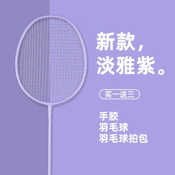 羽毛球拍全碳素超輕單雙拍正品學生套裝高彈力打耐用型成人初學者