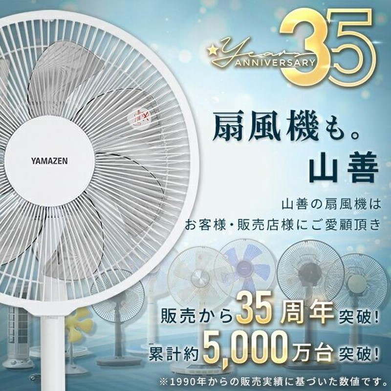 山善 DCモーター搭載 30cm 壁掛扇風機 YWX-BGD301(W) 扇風機 壁掛け 壁掛け扇風機 dcモーター おしゃれ 山善 リモコン