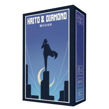 『高雄龐奇桌遊』 鑽石的盜影 Kaito & Diamond 繁體中文版 正版桌上遊戲專賣店
