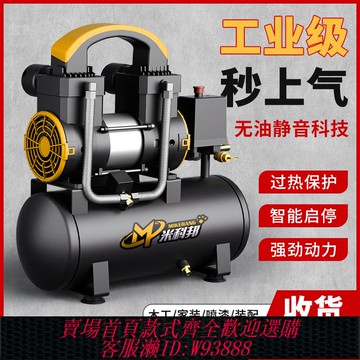 小型空壓機 【7825人收藏】小型空壓機氣泵壓縮機無油氣泵小型220v木工沖氣泵打氣泵充氣打釘