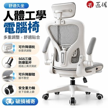 【匠俱】電腦椅 人體工學椅 沙發椅 學習椅 舒適久坐傢用辦公椅 職員椅 宿舍椅子 學生專用靠背椅 免運 可貨到付款