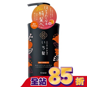 Kracie女髮雙重保濕潤髮乳