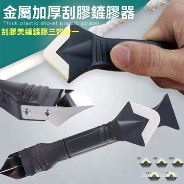🤘蝦米優選🤘颳膠器剷膠器抹平颳闆玻璃膠颳膠颳墻角打膠修邊清除神器美縫工具 除膠 金屬颳刀 鏟膠器 颳膠器 多功能颳膠器