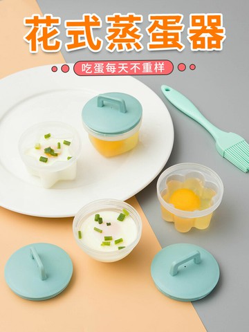 蒸蛋雞蛋模具磨具硅膠卡通水蒸水煮水波蛋神器圓形煮蛋器荷包蛋