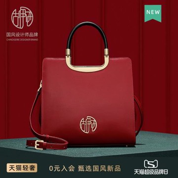 古伊西中國風母親節禮物氣質女包