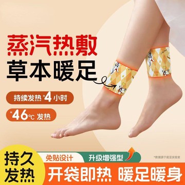 精選好物🌈超亞艾草暖足貼腳底蒸汽自發熱溫暖熱敷腳踝貼冬季護腳保暖寶寶貼