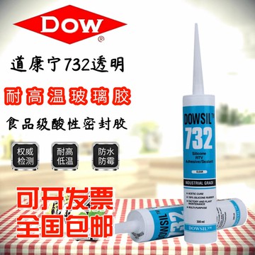 道康寧732密封膠食品級進口玻璃膠電子硅膠耐高溫絕緣防水透明【亞德機械五金家居】