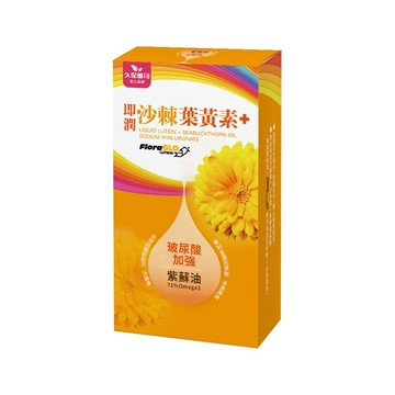 膠囊 久保雅司 即潤沙棘葉黃素升級版(添加紫蘇油)(30粒/盒)X3盒