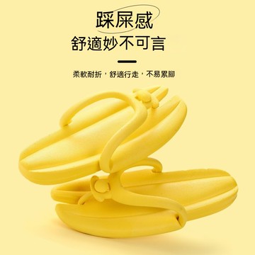 【隔日到貨】折疊拖鞋 旅行出差便攜拖鞋 可愛拖鞋 可折疊旅行旅游 出行必備 情侶拖鞋 香蕉拖鞋