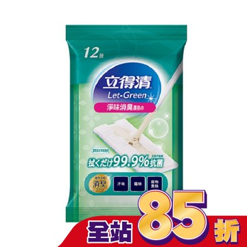立得清淨味消臭抗菌濕拖巾12抽