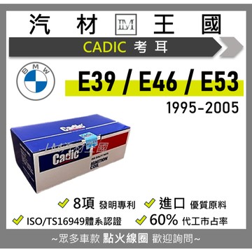 【LM汽材王國】考耳 E39 520i 523i 528i 530i 535i 540i 高壓線圈 點火線圈 BMW