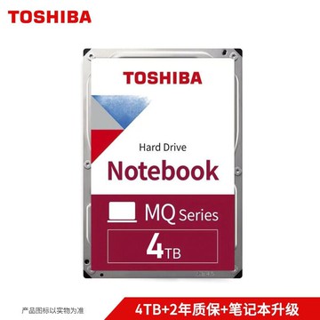 東芝筆記本硬盤4t MQ04ABB400 15mm 2.5寸機械硬盤tb