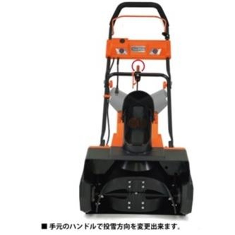 ビーカム スノー ホエール SW-1500N 20ｍ延長コード付 家庭用 ハイ