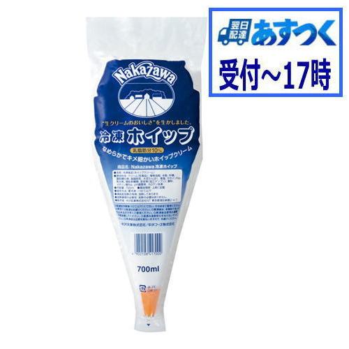 Nakazawa　冷凍ホイップ　700ml　冷凍