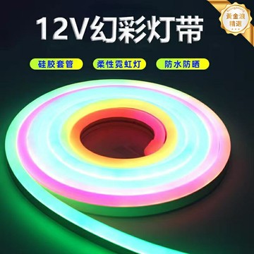 【幻彩流光】電競氛圍燈 RGB燈帶 LED霓虹燈 智能燈箱 流水跑馬燈 硅膠柔光 聲控律動 遊戲房桌面裝飾 手機APP控制