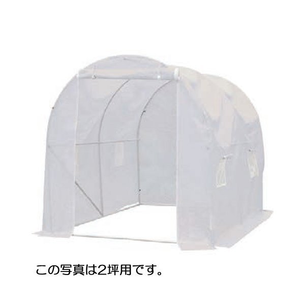 小型家庭用ハウス　1坪用　