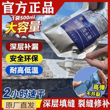 ⚡台灣出貨⚡灌縫膠補漏水泥屋頂材料裂縫伸縮縫灌縫牆體填縫劑填縫防水漏地面