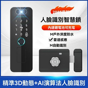 【3合1智能】指紋鎖 密碼鎖 智能門鎖 電子鎖 防盜鎖 人臉識別 密碼指紋鑰匙 木門改裝 外貿包郵 家用防盜