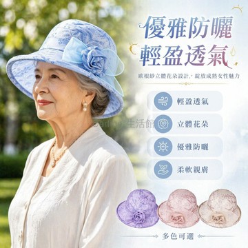 台灣出貨✨ 媽媽遮陽帽 中老年防曬盆帽 透氣薄款涼帽 奶奶太陽帽 夏季戶外防紫外線帽 可調節均碼