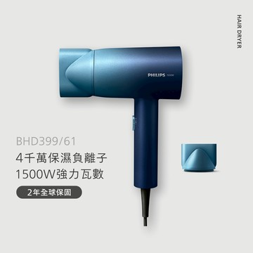 飛利浦水潤護色負離子吹風機 (極光星空藍)BHD399/61