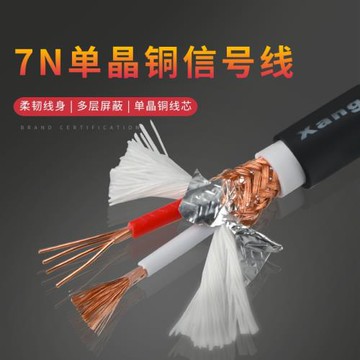 xangsane 7N單晶銅音響hi-end信號線RCA音頻線家庭影音工程環繞線