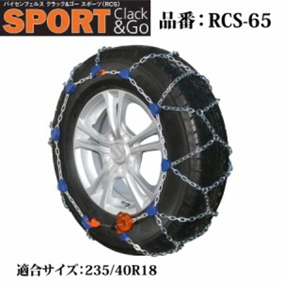 GOODYEAR×ISSE スノーソックス 布製 タイヤチェーン SUPER XL イッセ