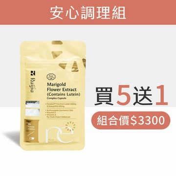 FloraGLO®金盞花萃取物(含葉黃素)9合1(30日份)-六入組