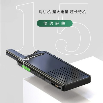 一鍵對頻超薄對講機清晰民用戶外工廠餐廳美發4S小型迷你對講器機【北歐居家生活】